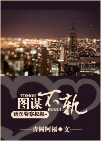 圖謀不軌（高幹）